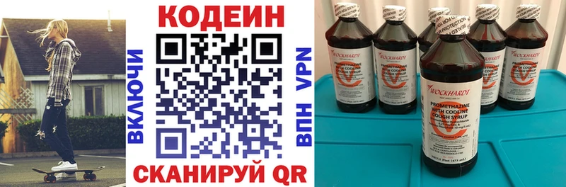 Кодеиновый сироп Lean Purple Drank  мега ссылка  Бутурлиновка 