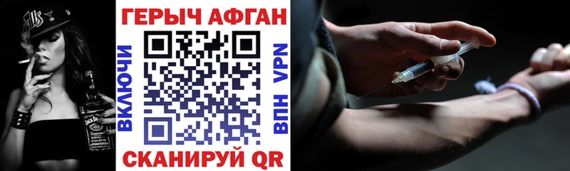 ГЕРОИН хмурый  Бутурлиновка 
