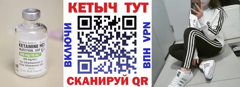 Кетамин VHQ  купить наркотики сайты  Бутурлиновка 