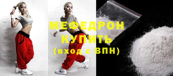 мескалин Богородицк