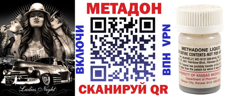 где купить   Бутурлиновка  МЕТАДОН VHQ 